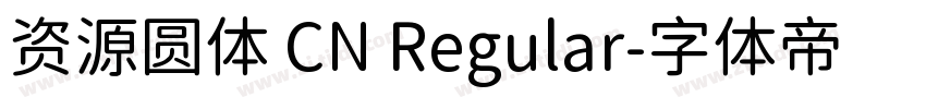 资源圆体 CN Regular字体转换